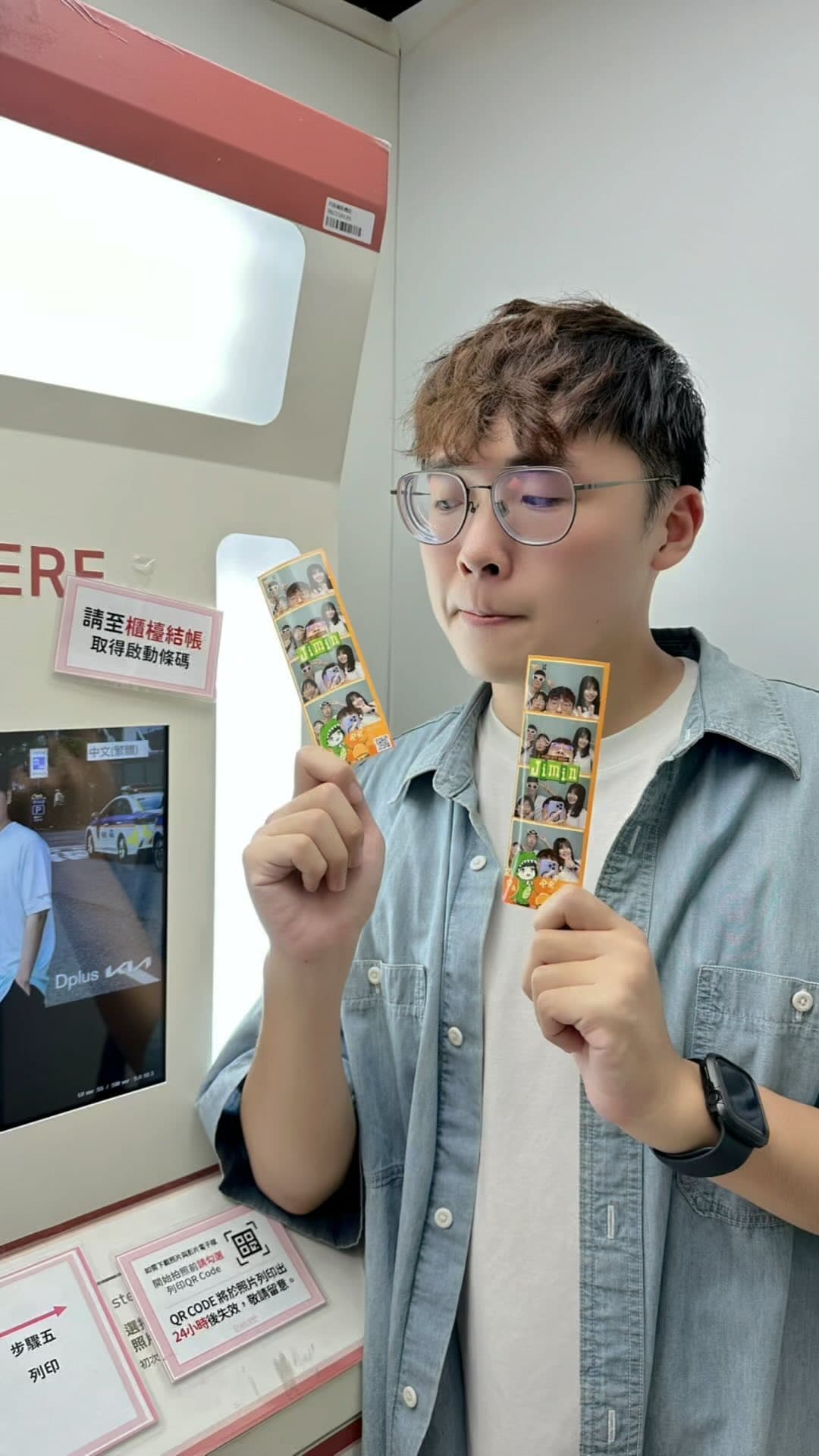 全家便利商店｜人生四格拍貼機
