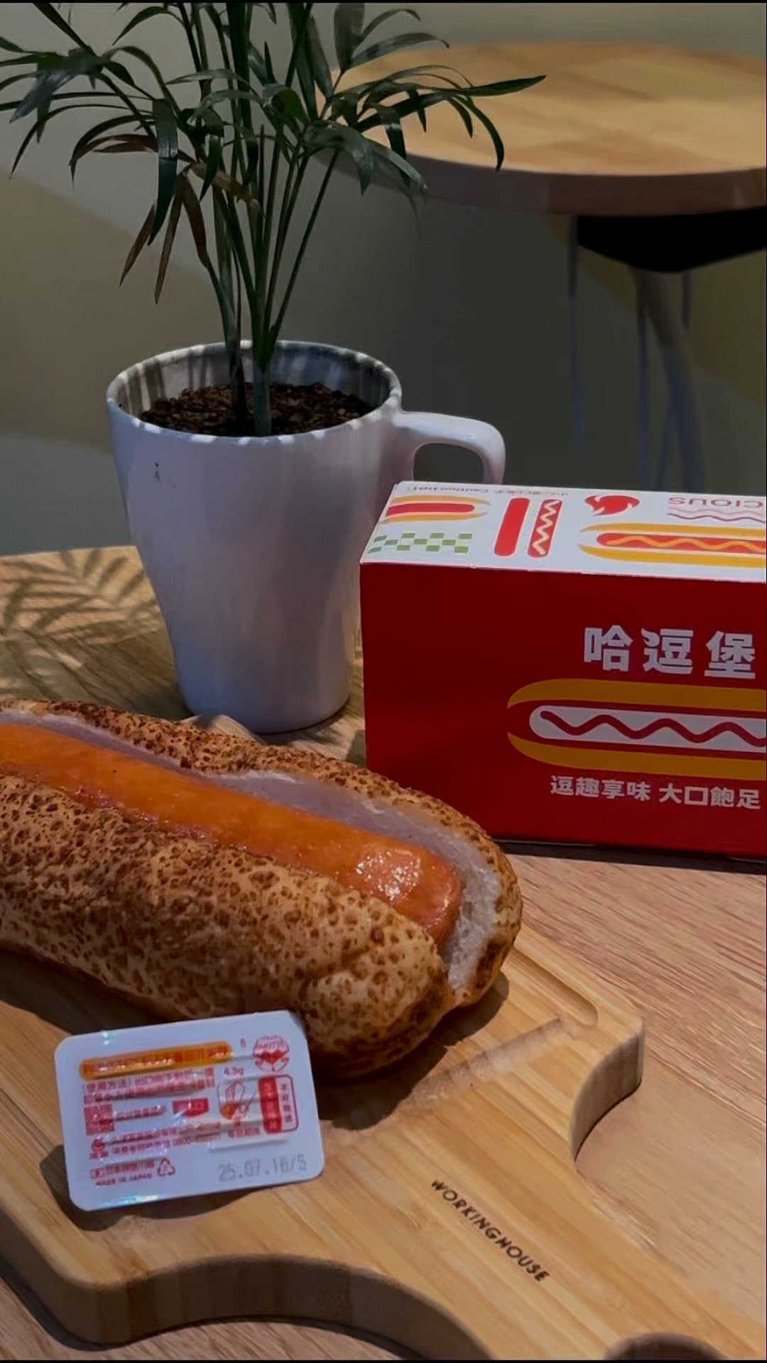 全家便利商店｜全家哈逗堡華麗登場