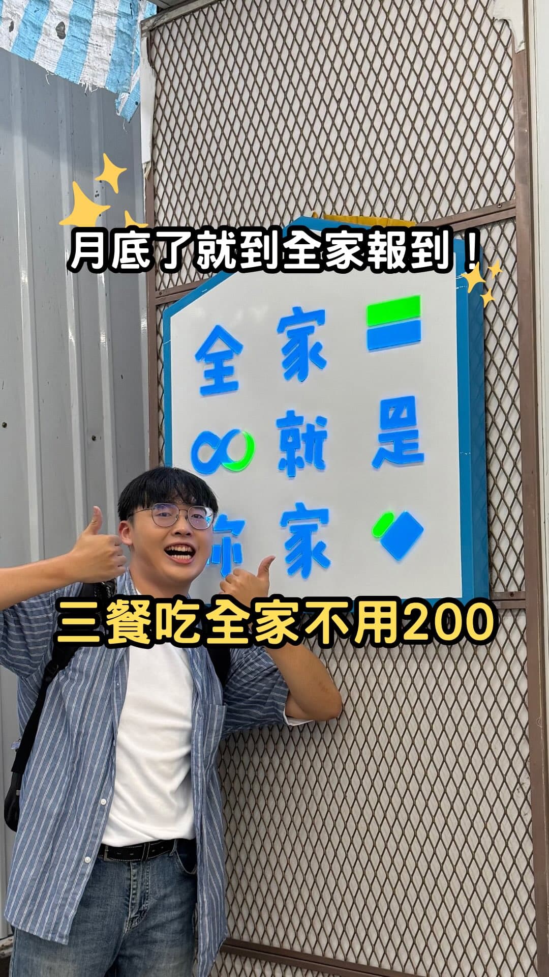你腦海中想到誰？