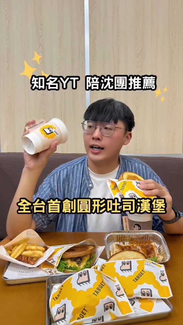 台中西區｜全台首創圓形吐司漢堡
