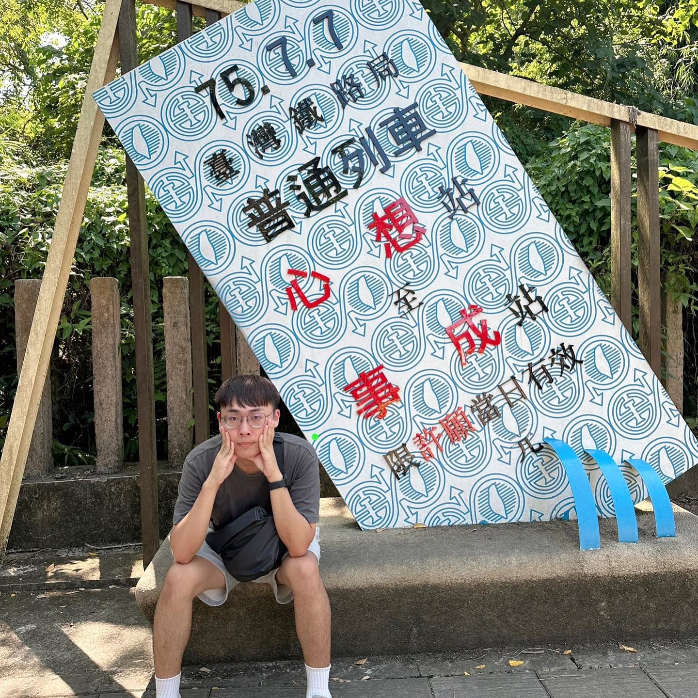 苗栗景點 ｜ 貓貍山公園