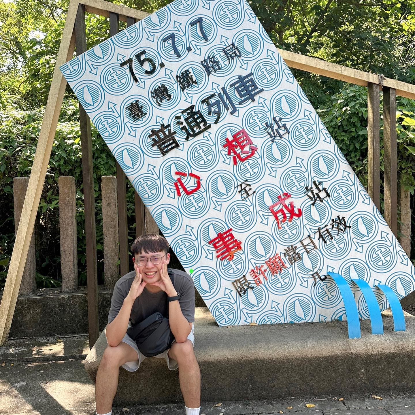 苗栗景點 ｜ 貓貍山公園 2