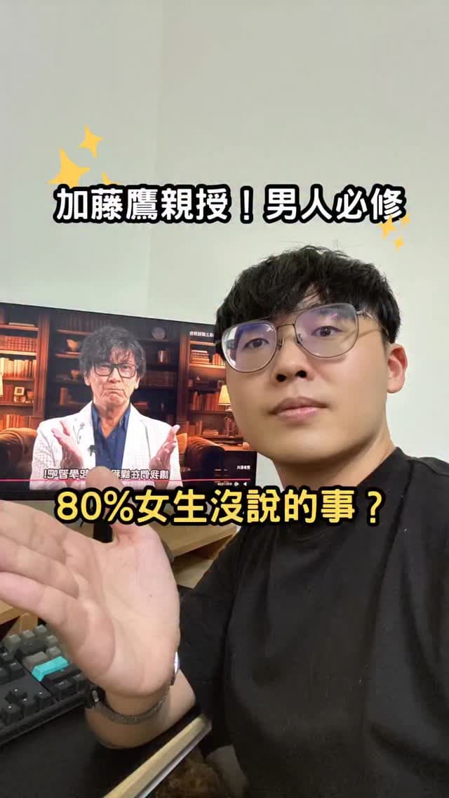 線上課程 | 性愛帝王親授的88堂密技課