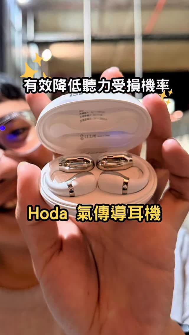 Hoda｜氣傳導藍牙耳機