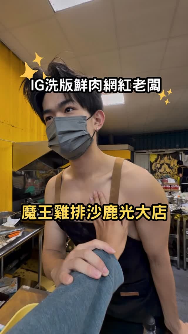 台中沙鹿｜魔王雞排光大店