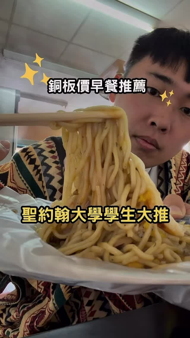 新北淡水｜銅板價早午餐