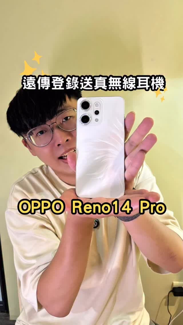 OPPO Reno14 Pro｜影像記錄也能輕鬆專業