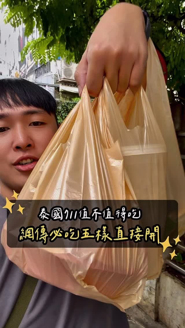 泰國7-11 | 必買五樣實測