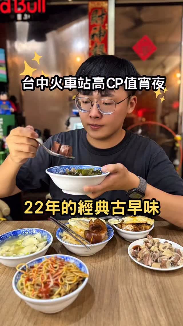 台中東區｜台中火車站必吃宵夜
