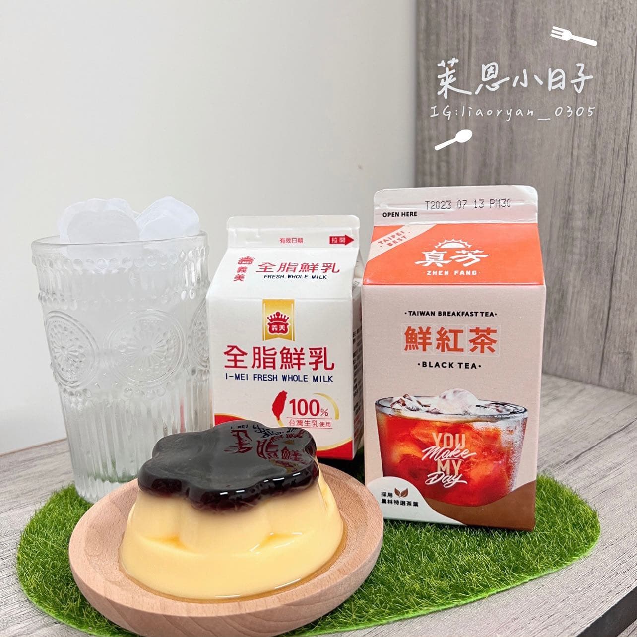 全家 ｜ 夏日手搖風