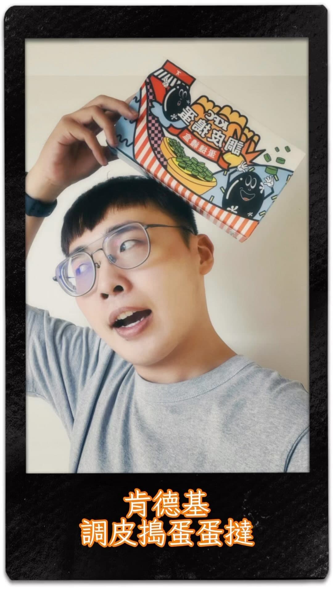 全台美食｜蔥花皮蛋蛋撻