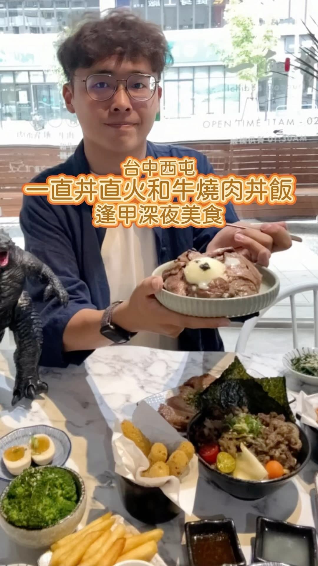 台中西屯｜一直丼直火和牛燒肉丼飯