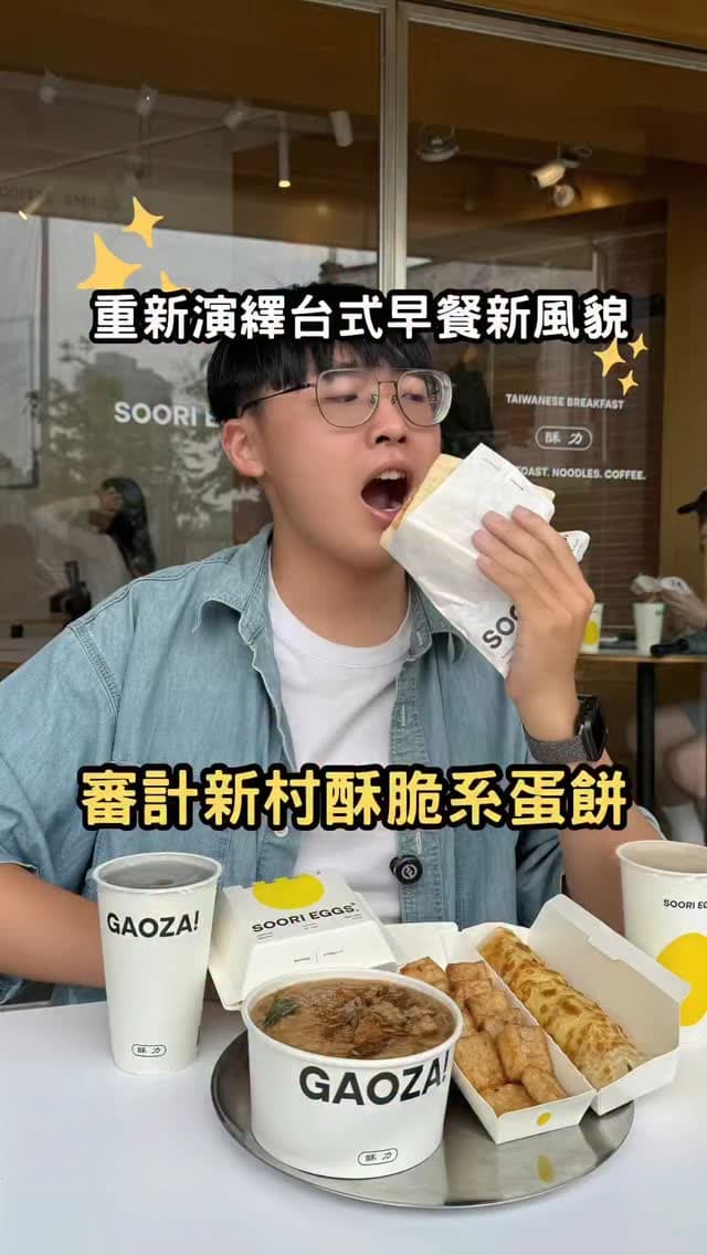 台中西區 | SOORI EGGS 酥力蛋餅