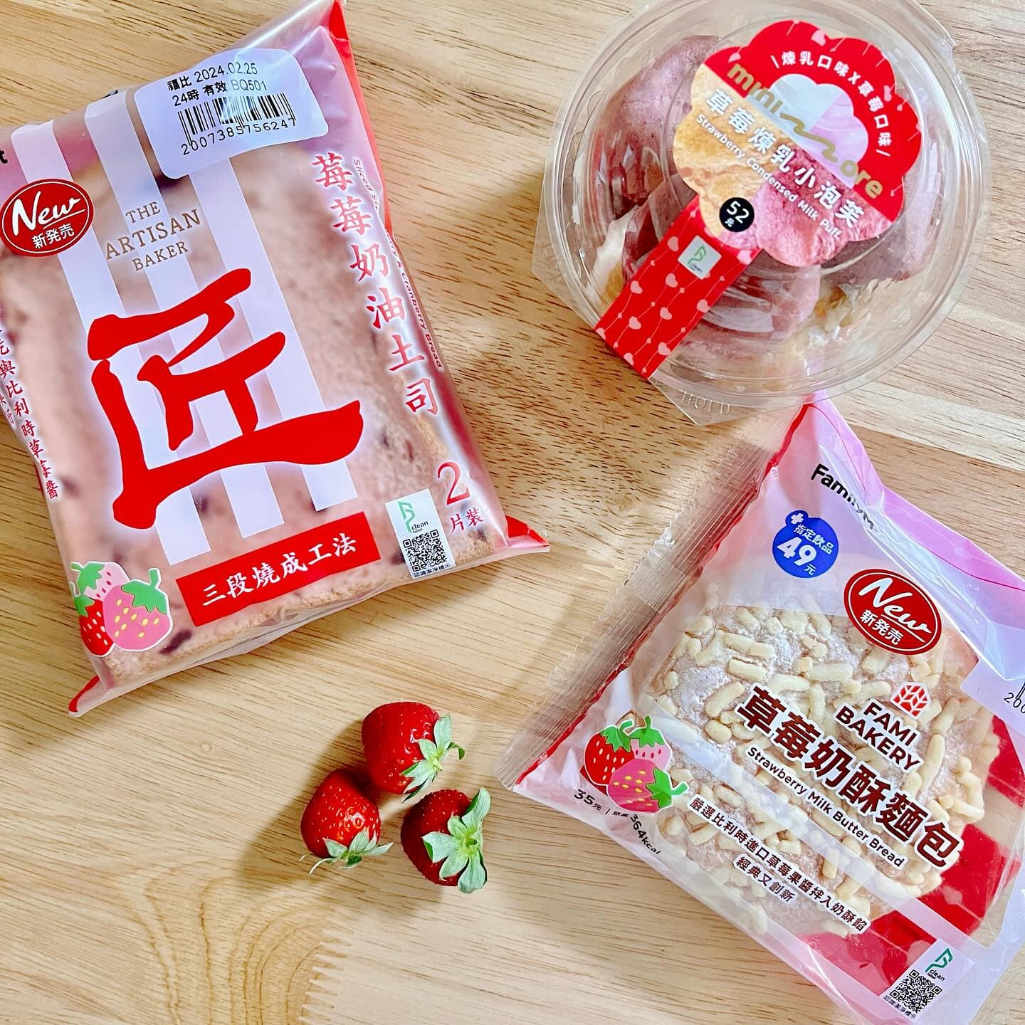 全家｜療癒甜點在全家 2