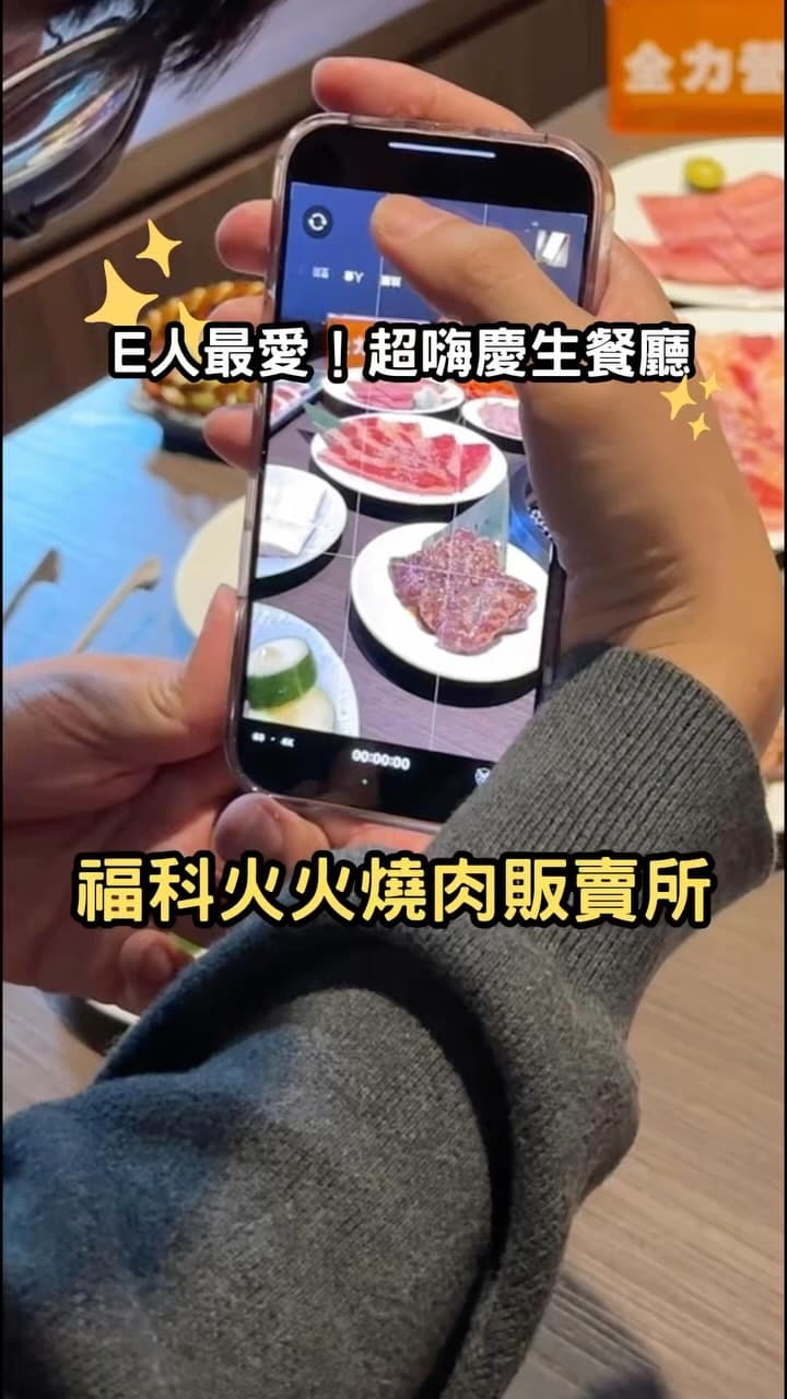 台中西屯 | 火火燒肉販賣所