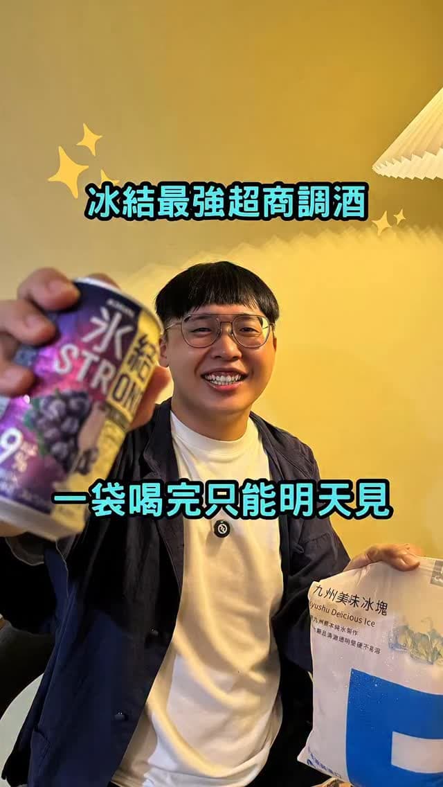 全家便利商店｜全家百元就醉對決