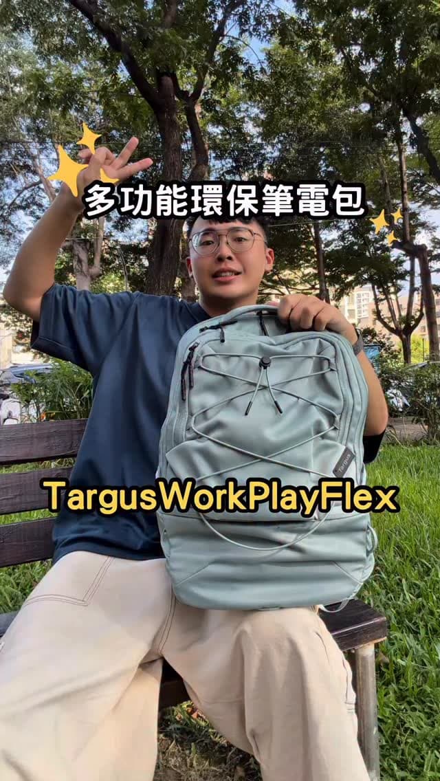 Targus｜Work+ Play Flex