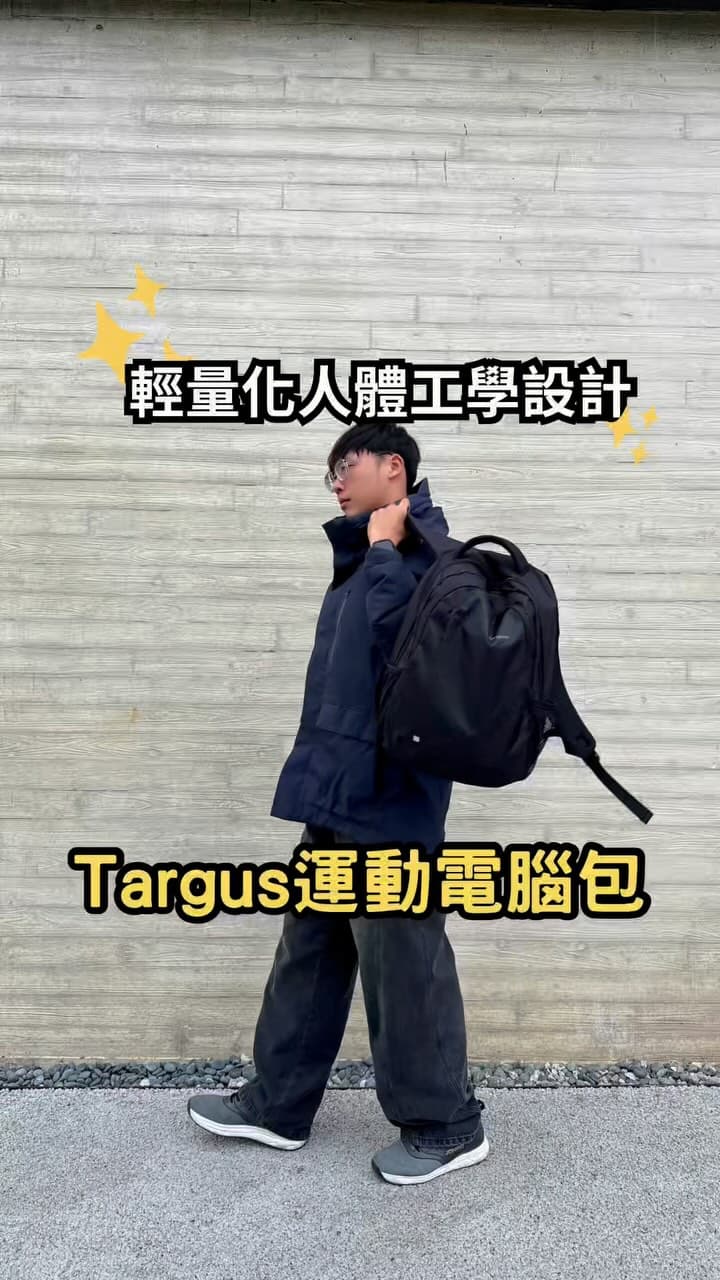 Targus｜運動和通勤的好夥伴