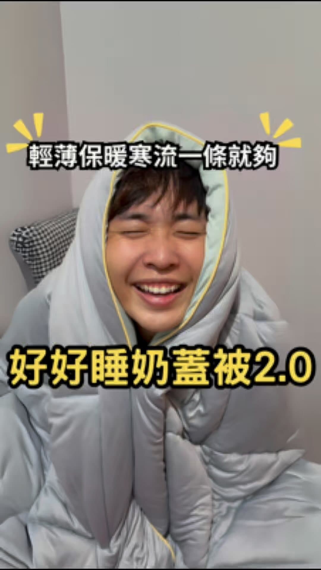 冬季必備｜2024年老闆最不想讓你知道的產品