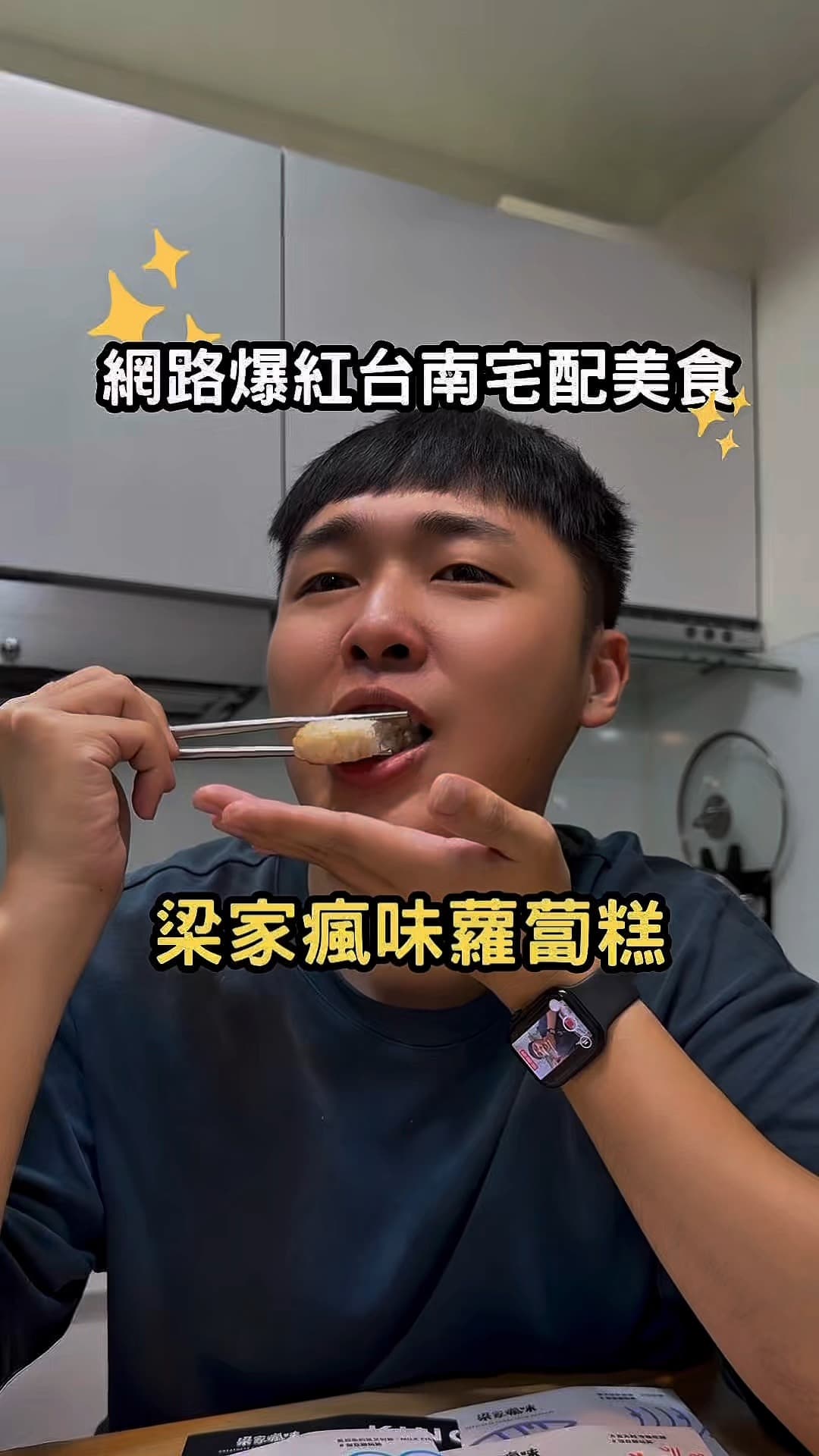 梁家瘋味 | 最時髦的蘿蔔糕