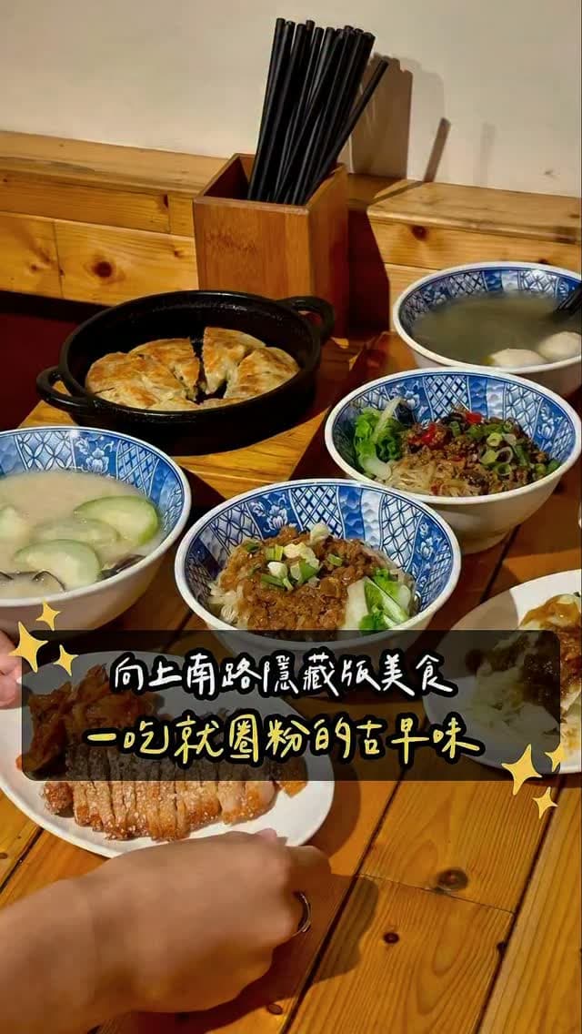 台中西區 | 囍多意麵