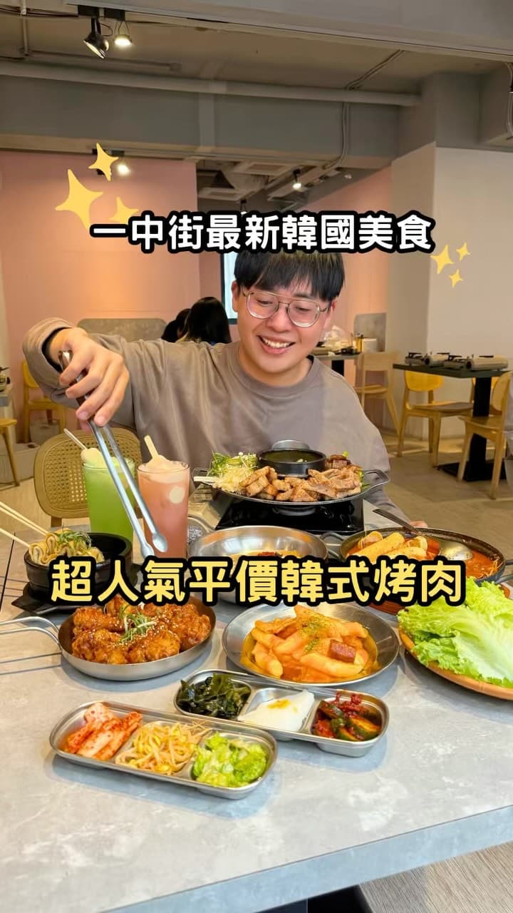 台中北區｜超人氣韓式料理