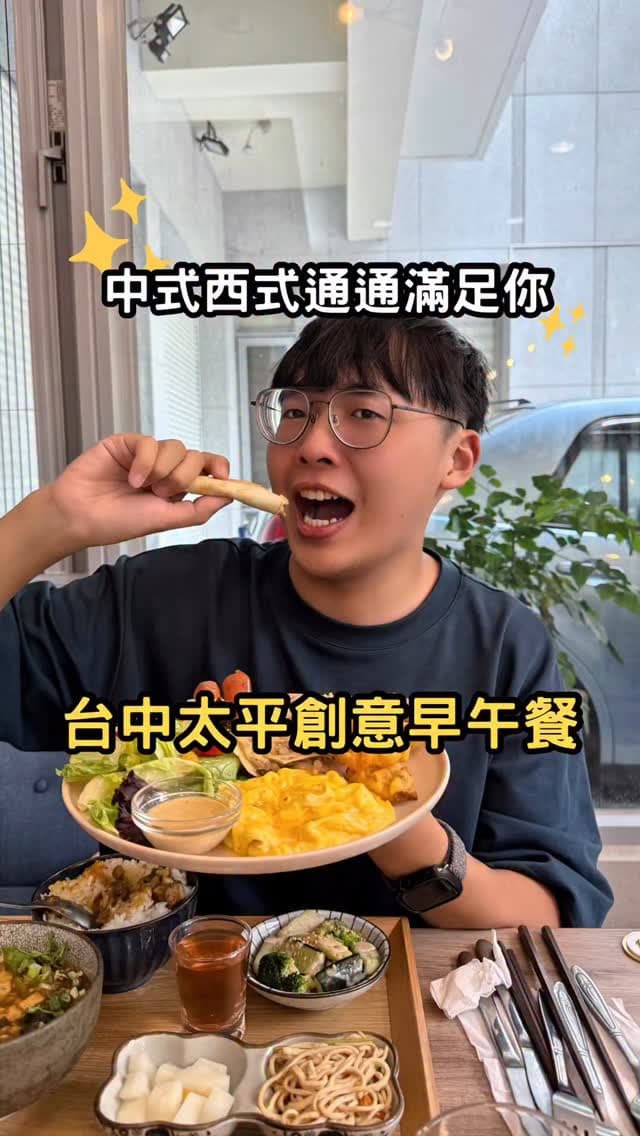台中太平｜朝詩沐餉台中太平早午餐
