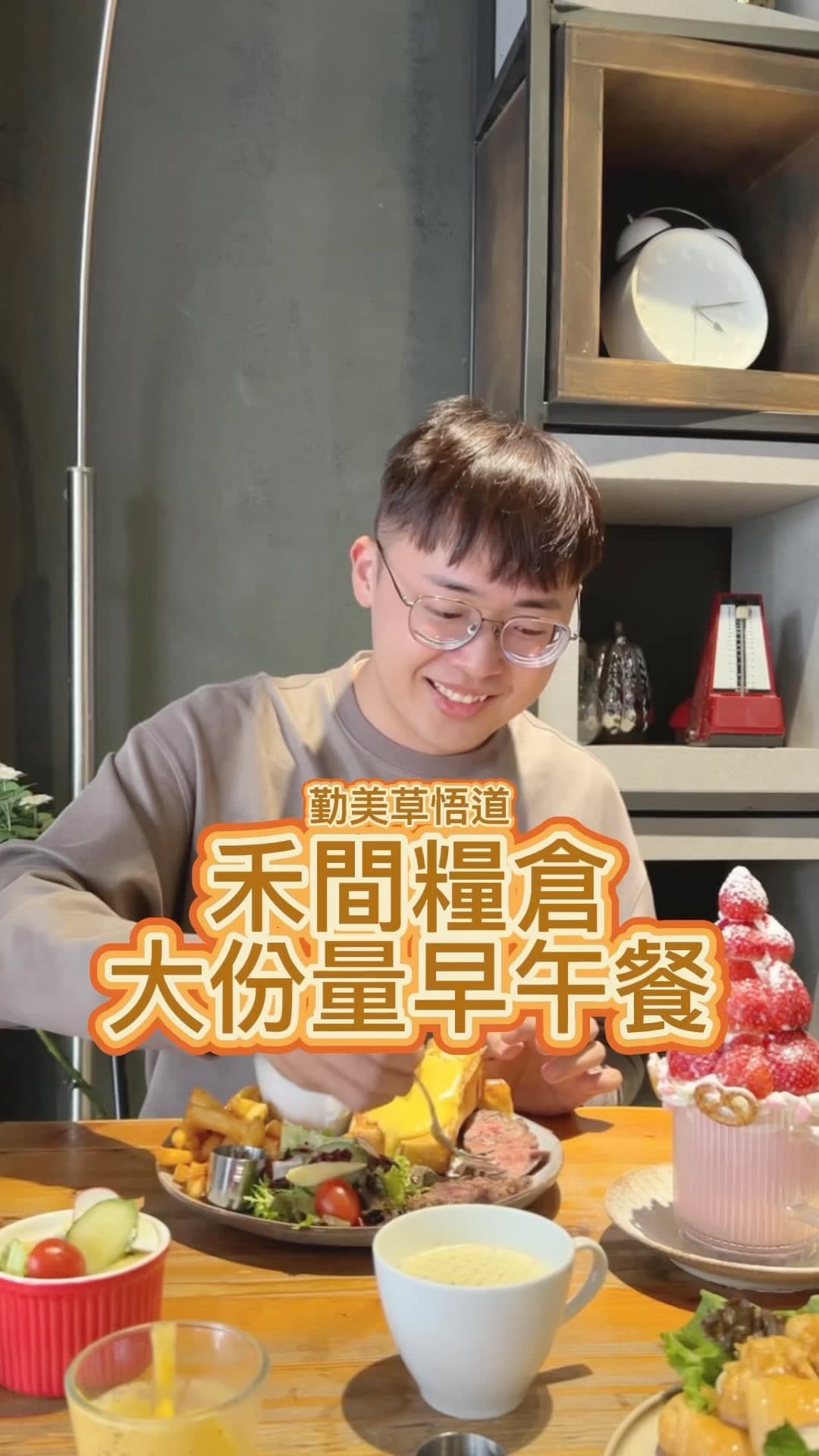是不是聽到早午餐就覺得吃不飽？