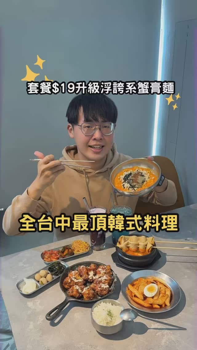 台中西區 | 台中韓料天花板