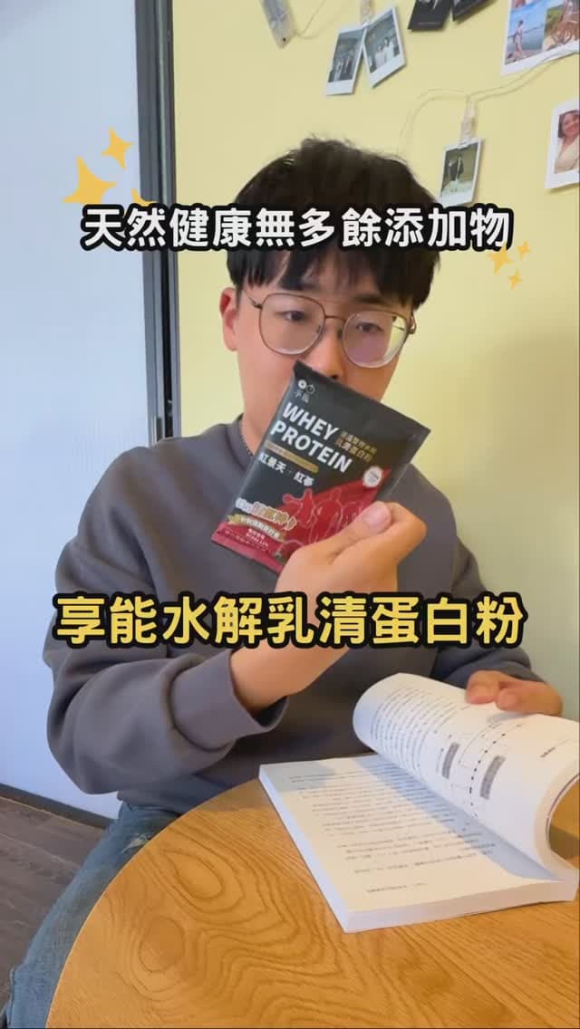 健身好物｜WHEYPROTEIN菌活雙效水解乳清蛋白粉