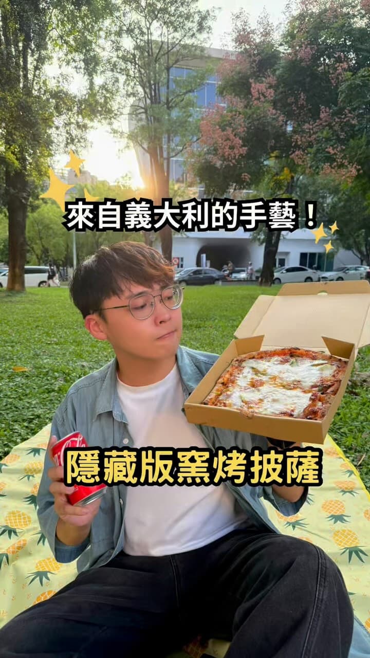 台中南區 | 義式窯烤披薩體驗