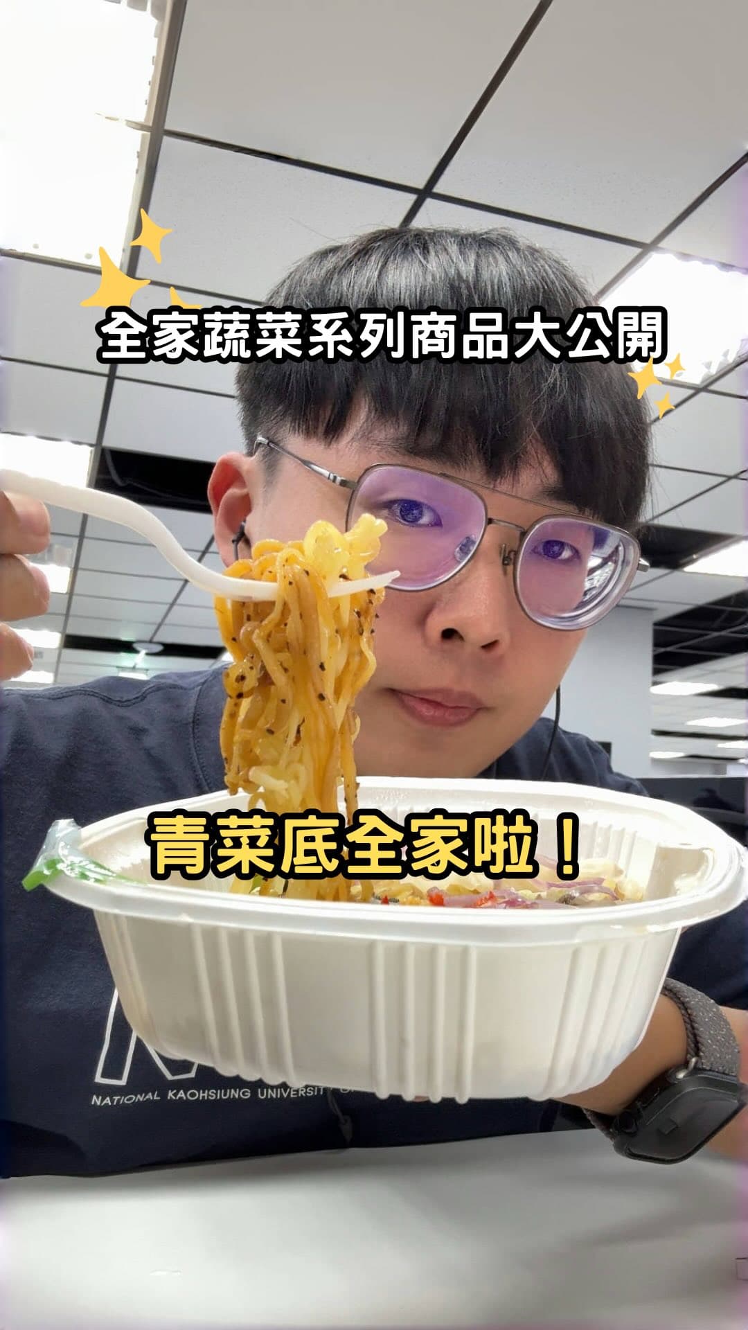 全家蔬菜日常｜減肥路上的青菜救援隊