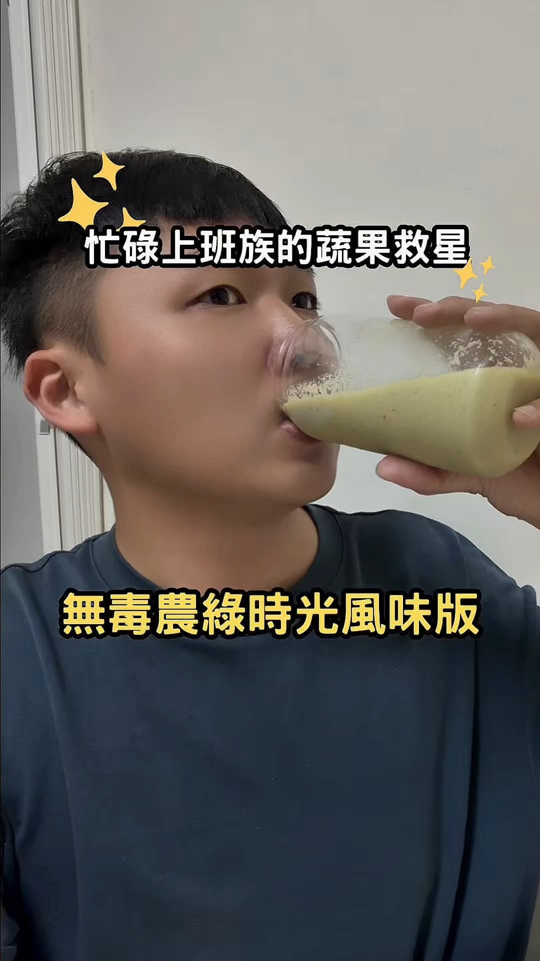無毒農綠時光｜工程師的補菜神器