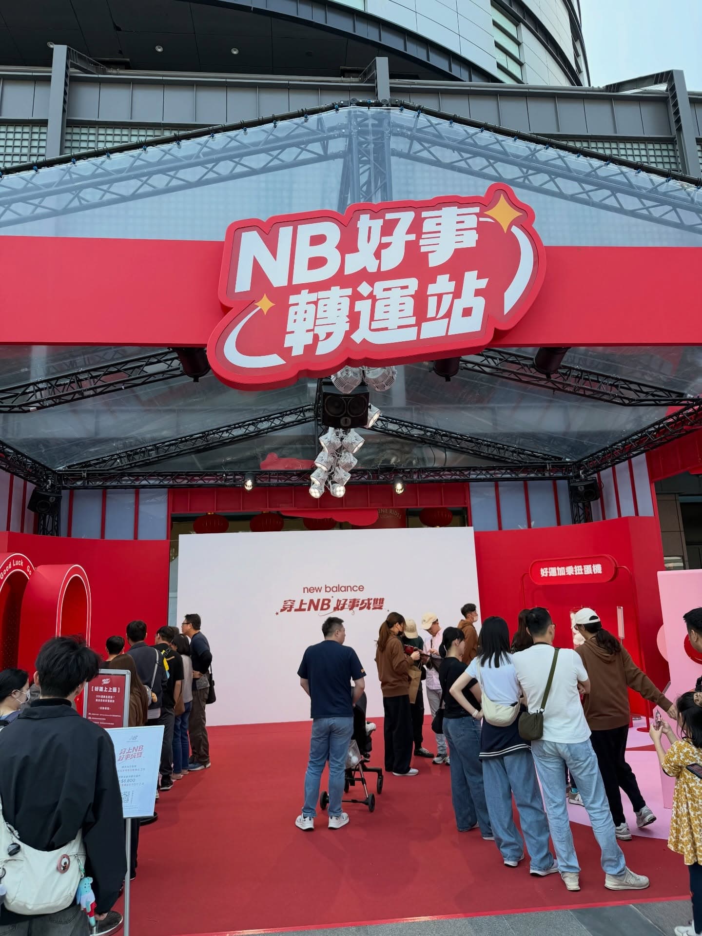 NB好事轉運站 3