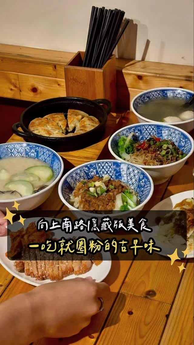 台中西區 | 囍多意麵