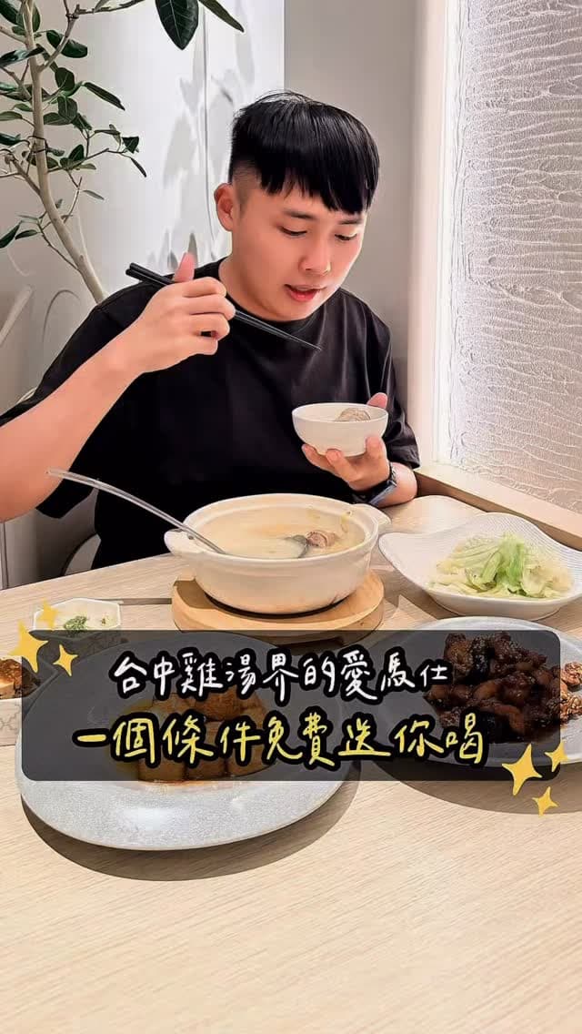 台中南屯 | GOGOGA 極上雞湯