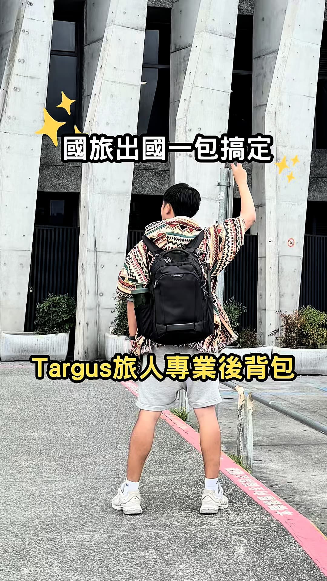 Targus｜Voyager EXP 17 吋後背包