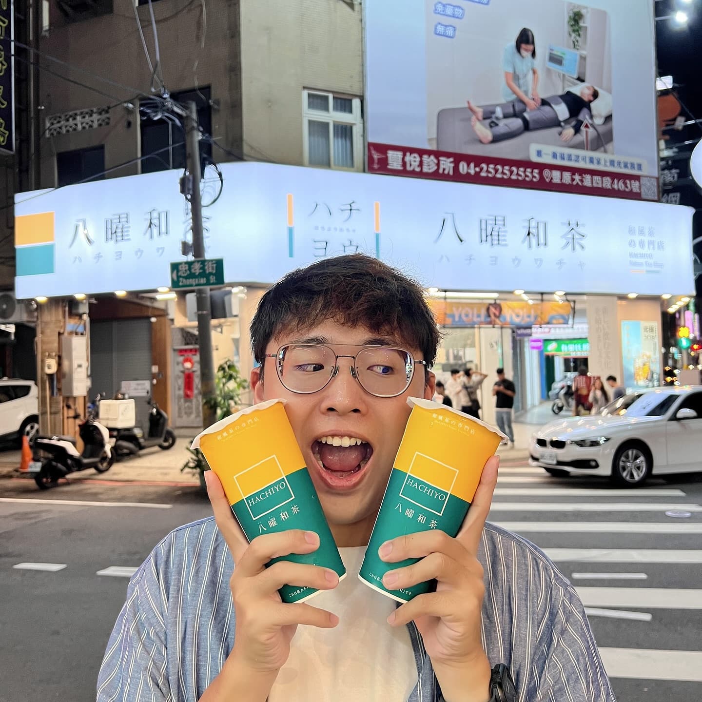 八曜和茶｜柚粒柚粒系列全開箱
