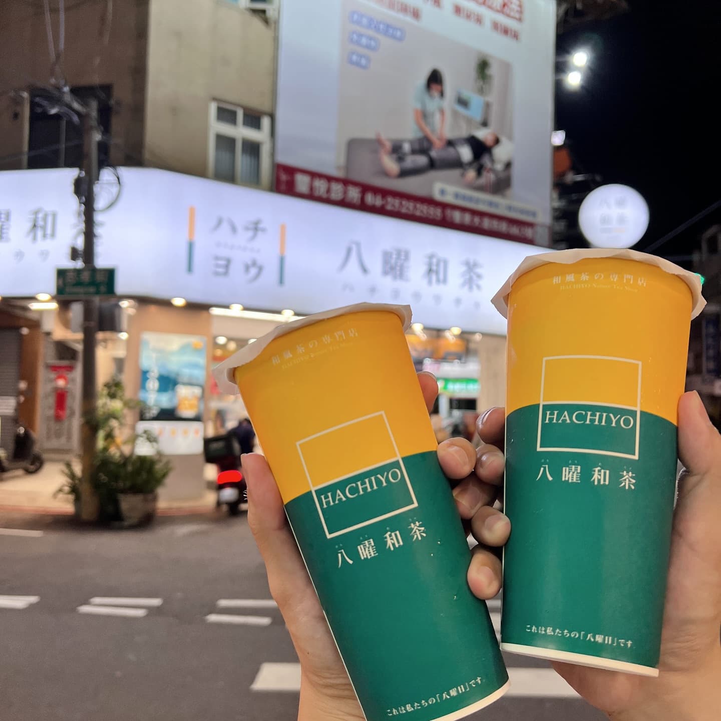 八曜和茶｜柚粒柚粒系列全開箱 2
