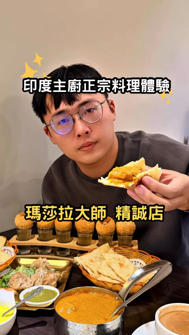 台中西區｜瑪莎拉大師印度料理