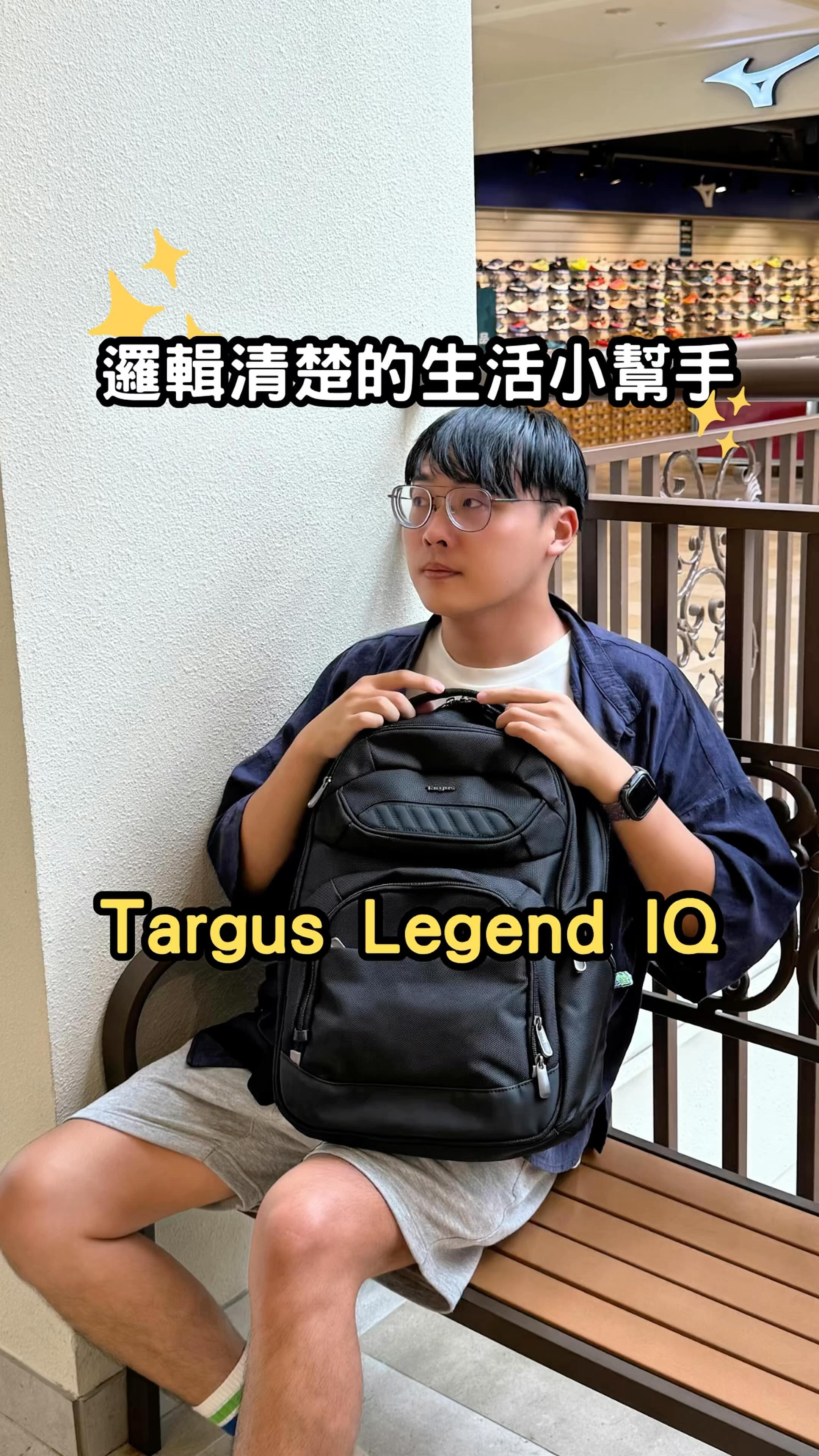 Targus Legend IQ｜陪你安心出門的日常夥伴