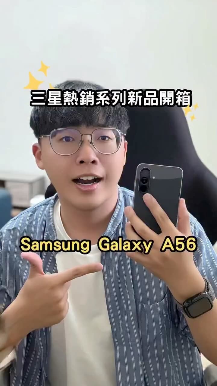 Samsung Galaxy A56｜高效電力 X 穩定拍攝的日常神隊友