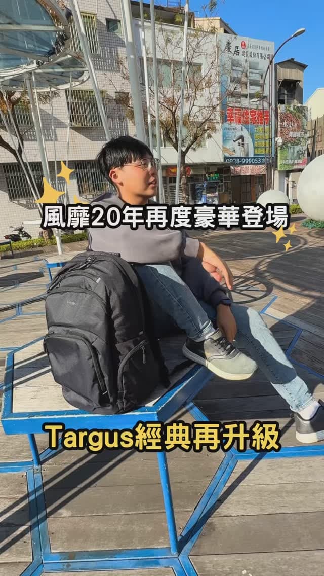 Targus｜環保 x 通勤的完美夥伴