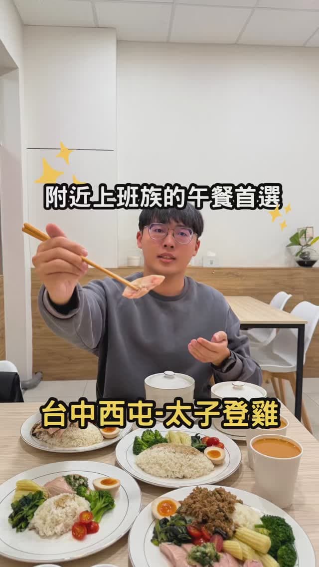 台中西屯｜襲捲精誠路的海南雞飯