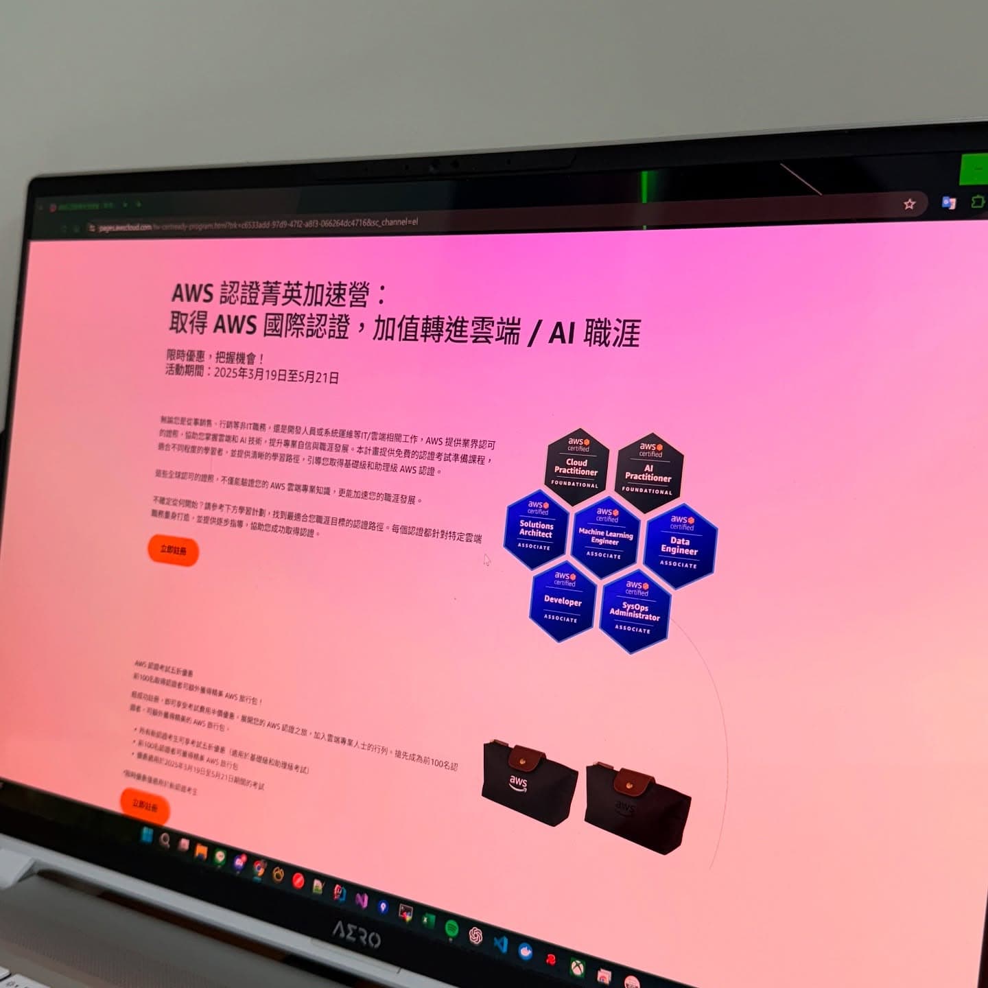 技術加速 | AWS 認證課程推薦 2