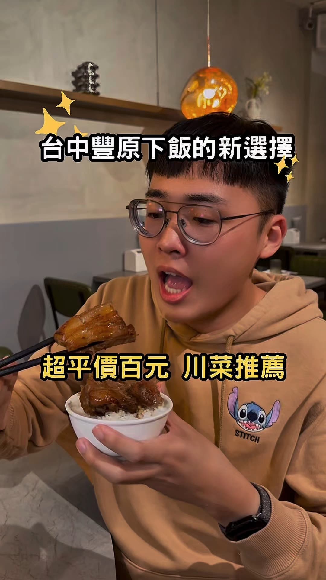 台中豐原 | 來呷飯川食堂