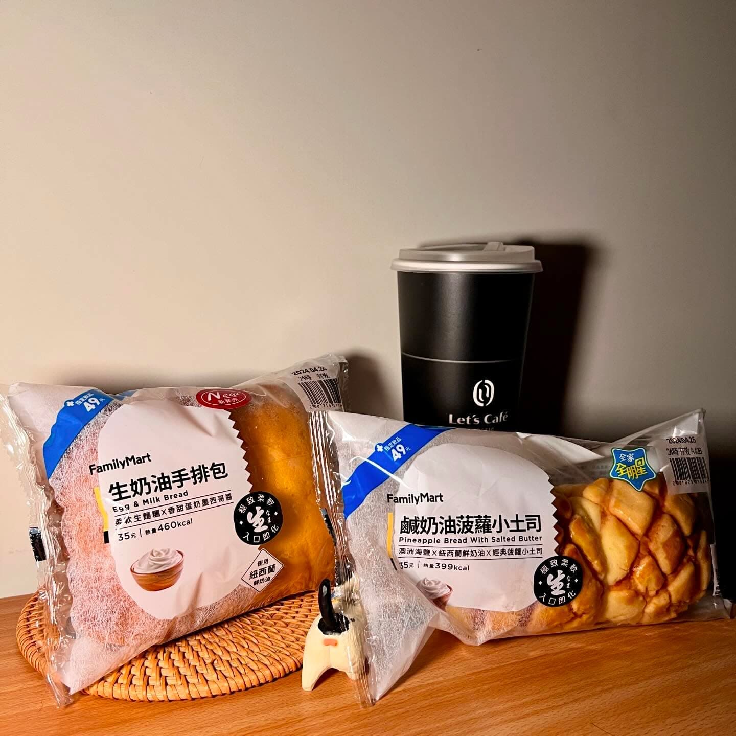 超商美食|全家生麵包看這裡 2