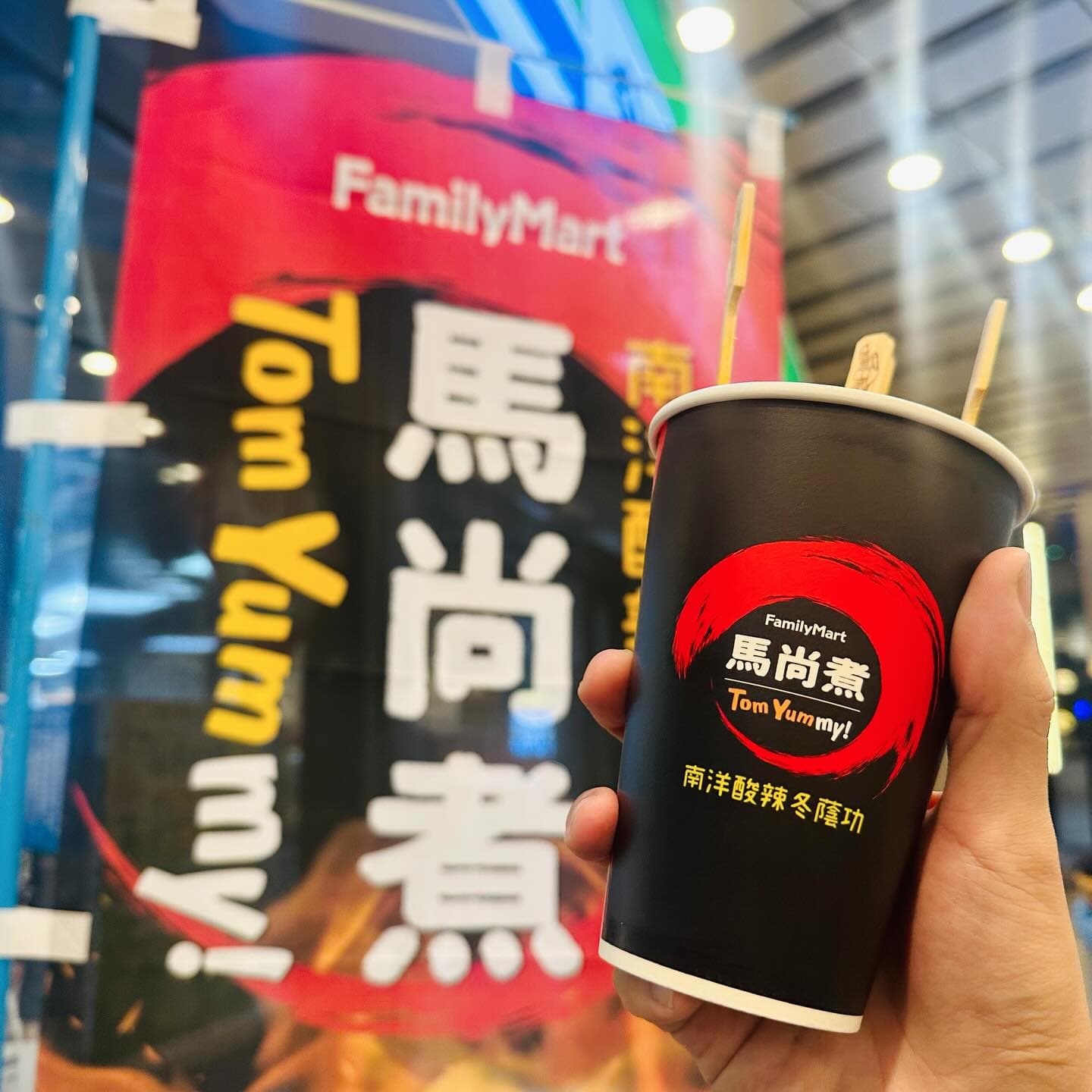 全家|馬尚煮 3