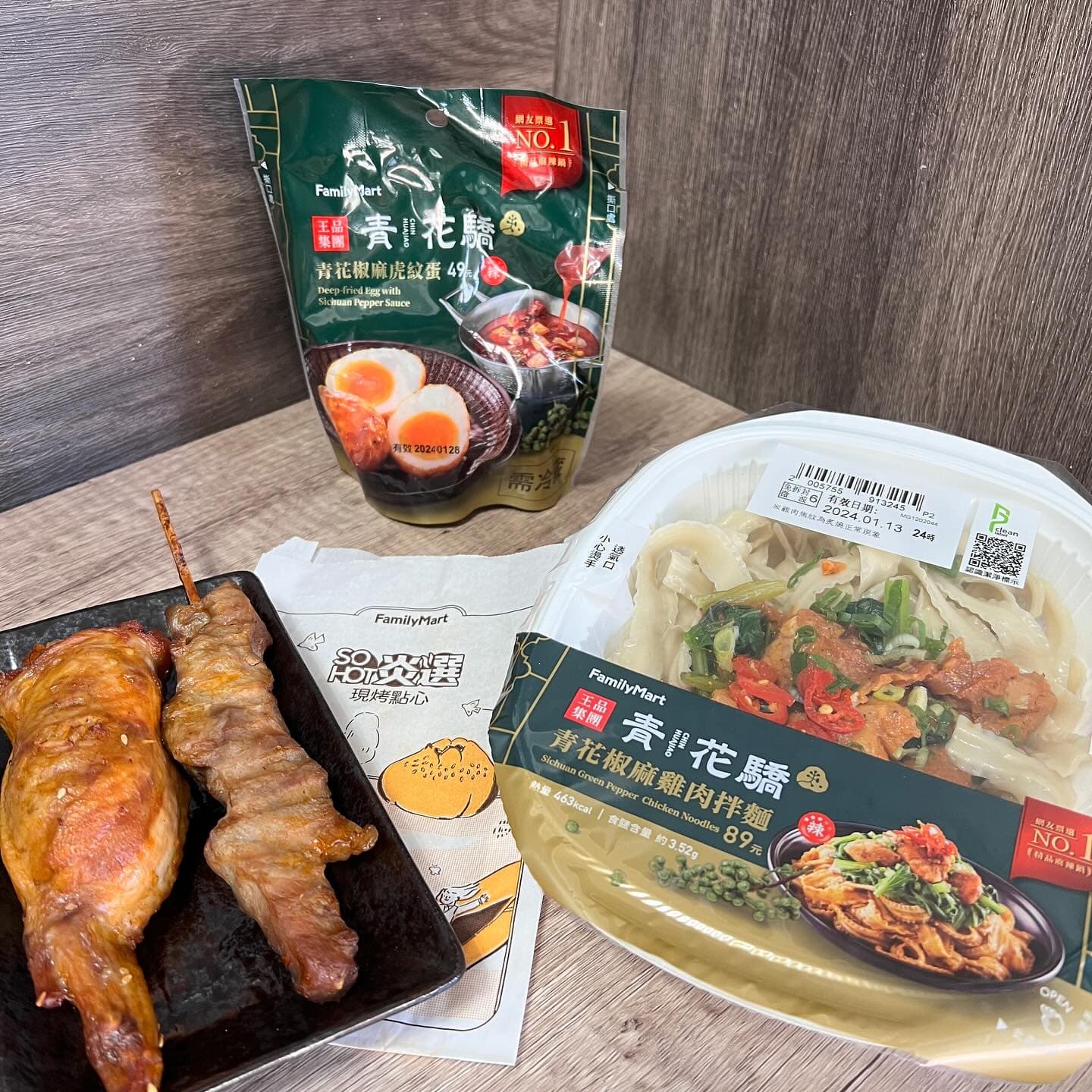 大家有吃過青花驕嗎? 2