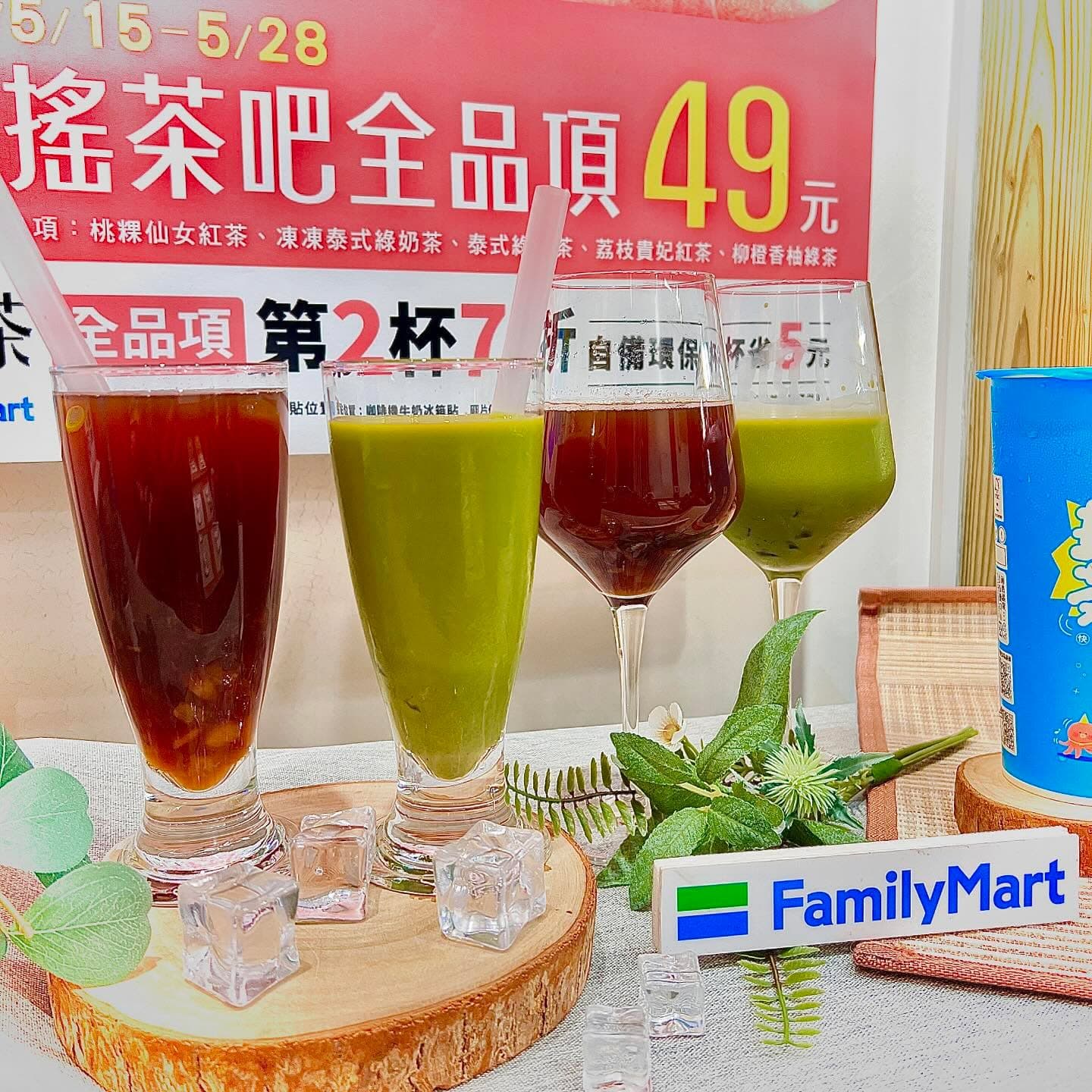 超商美食|全家瘋手搖 4